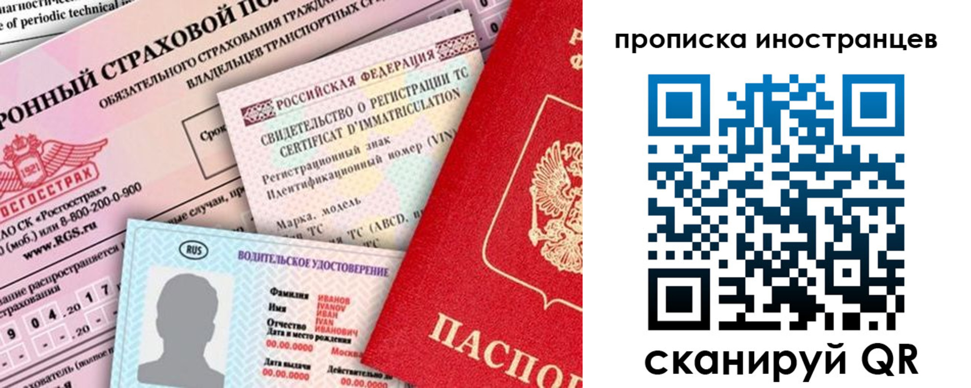 миграционный учет в Козельске