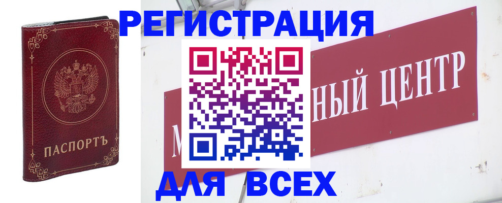прописка от собственника в Козельске